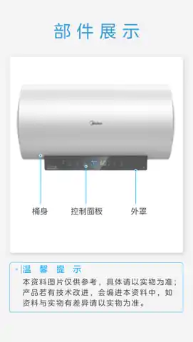 Midea美的 F8033-MT5(HE)电热水器极地白